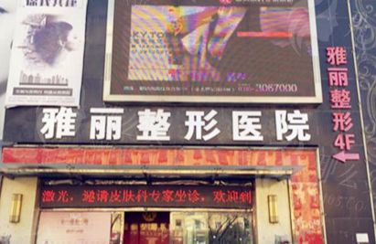 邯郸雅丽整形张子建医生技术怎么样？专 业背景解析