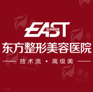 郑州东方整形美容医院 郑州东方整形美容医院