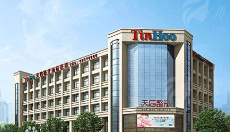 郑州天后医疗美容医院 郑州天后医疗美容医院