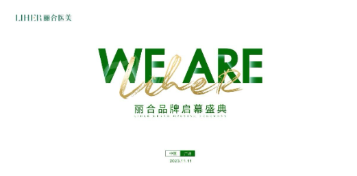 广州丽合医疗美容医院价格参考