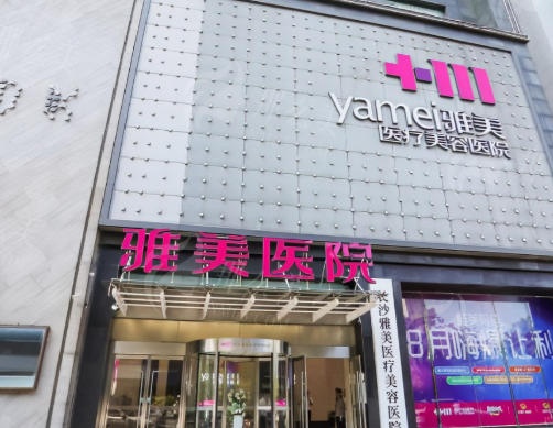 长沙雅美医疗美容医院什么是面部提升？