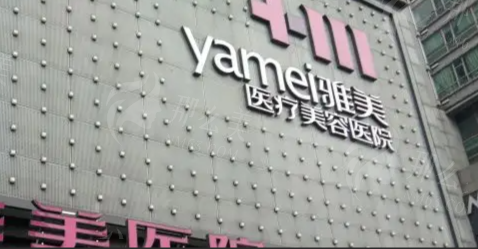 长沙雅美医疗美容医院筋膜提升的优势