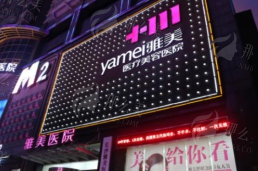 长沙雅美医疗美容医院面部提升与筋膜提升的区别