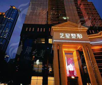 广州艺星医疗美容医院热玛吉项目价格参考