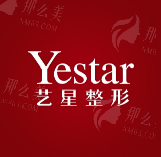 广州艺星医疗美容医院交通信息