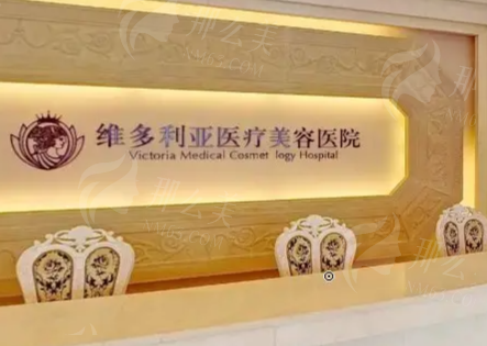 杭州维多利亚医疗美容医院刘中策医生技术优势与审美理念