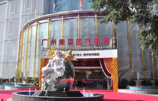 广州美莱医疗美容医院穆大力鼻部整形