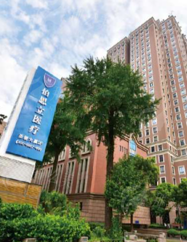 上海伯思立医疗美容医院介绍：高端私密诊疗环境隐私
