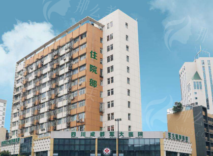 成都军大整形美容医院简介