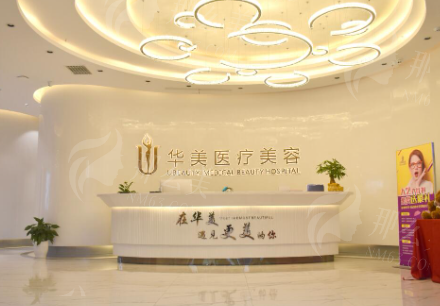 孝感韩美/华美医疗美容医院怎么样？项目价格参考