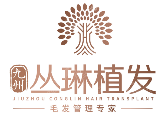 武汉九州丛琳植发医院的收费标准透明，价格合理，涵盖了多种植发项目，具体如下：