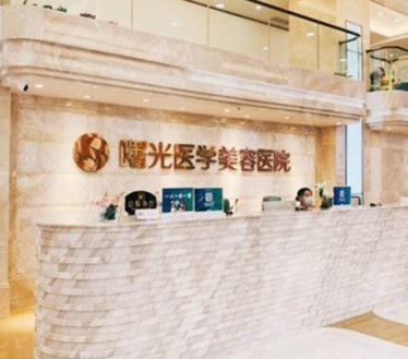 广州曙光医学美容医院治疗与患者反馈 广州曙光医学美容医院治疗与患者反馈