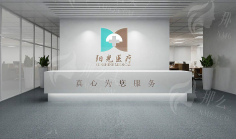 广州阳光医疗美容医院丰胸项目口碑与反馈