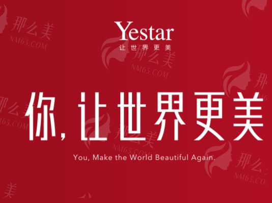 西安艺星医疗美容医院 西安艺星医疗美容医院