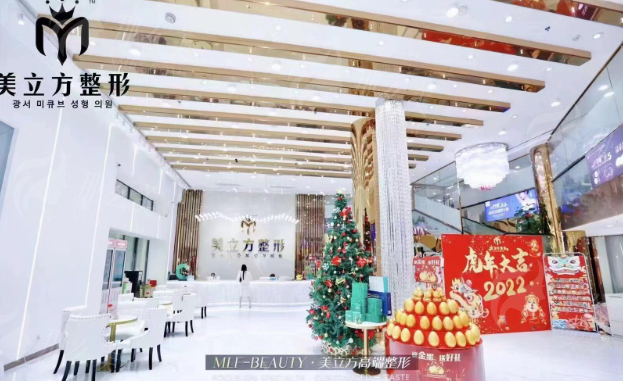 西安美立方医疗美容医院 西安美立方医疗美容医院