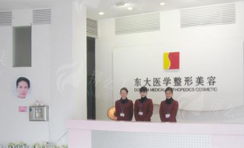 泉州东大整形医院医师团队介绍