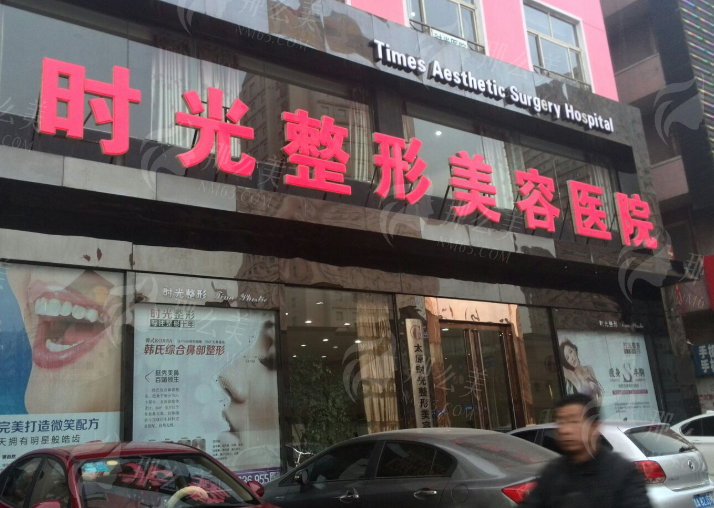 山西太原时光整形美容医院玻尿酸是什么？