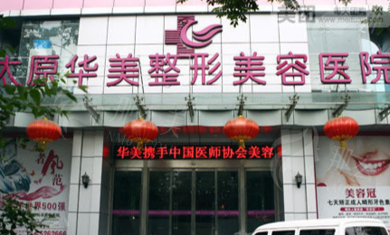 选择时光整形美容医院的优势