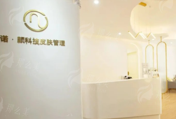南昌诺颜医疗美容门诊部顾客评价与口碑 南昌诺颜医疗美容门诊部顾客评价与口碑