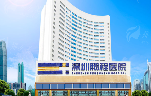 深圳鹏程医疗美容医院眼袋手术价格