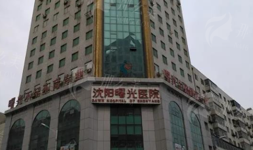 沈阳曙光医疗美容医院祛腋臭价格参考