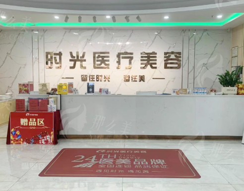 新疆喀什时光医疗美容医院无忧提拉紧致术是什么? 新疆喀什时光医疗美容医院无忧提拉紧致术是什么?