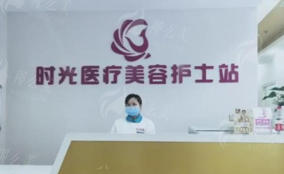 新疆喀什时光医疗美容医院概况