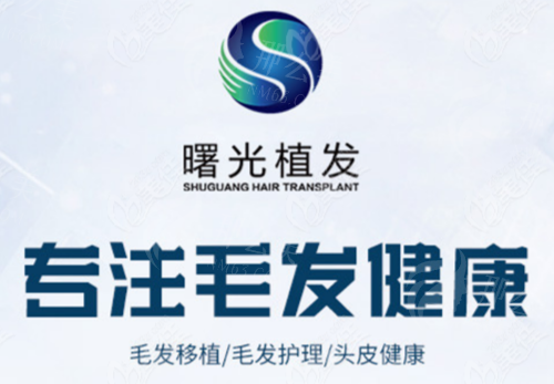 广州曙光华榜医疗美容医院品牌实力：多年来口碑沉淀，值得信赖