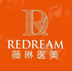 北京薇琳医疗美容医院