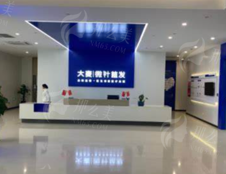 上海大麦微针植发医院 上海大麦微针植发医院