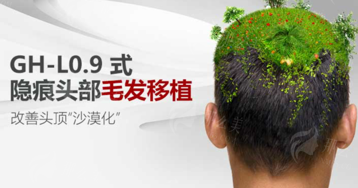 上海时光植发中心 上海时光植发中心