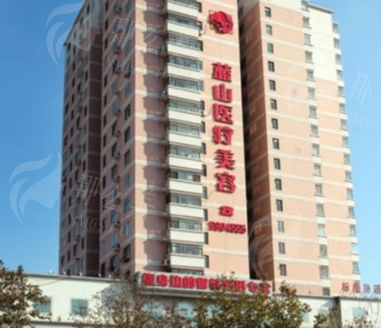 保定蓝山医疗美容医院医生团队：学术背景与临床经验双