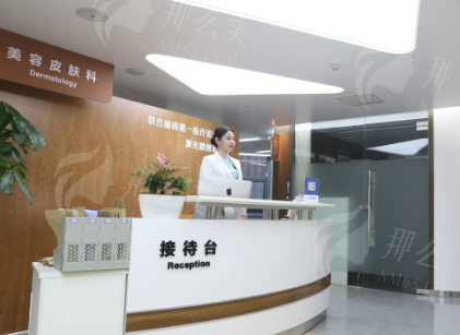 北京联合丽格整形医院价格体系与价值构成