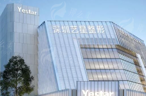 深圳艺星医疗美容医院技术解析：分层注射，实现“动态+静态”双效抗衰