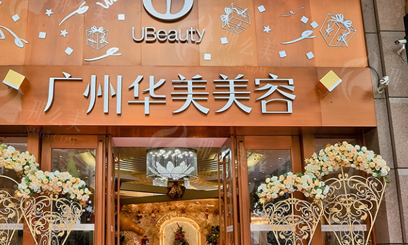 广州华美医疗美容医院技术为王：定制化方案，打造自然妈生眼