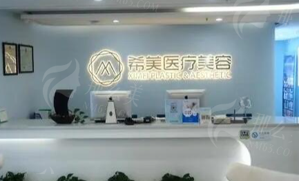 长沙希美医疗美容门诊部：日韩精细化技术的本土化创新者