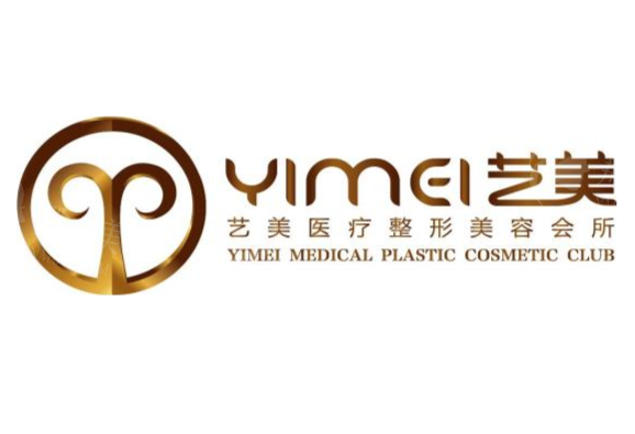 宿迁艺美医疗整形医院地址及热门项目全解析附价格参考