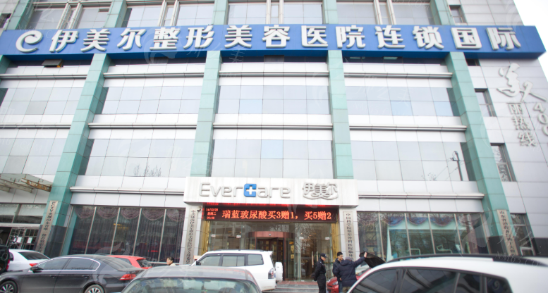 上海伊美尔隆鼻价格及详细信息解析（2025年<span style=