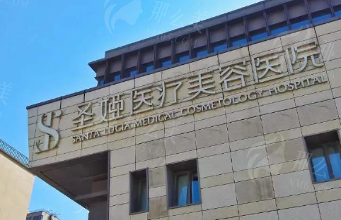 上海圣娅王锦文医生个人主页深度解析：资料、<span style=
