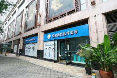 北京修复内眼角整形机构2025年<span style=