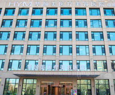 青岛整形医院眼部整形好医生推荐及价格参考（2025年<span style=