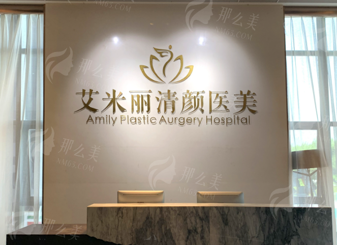成都武侯艾米丽清颜医疗美容门诊部，吸脂脂肪与填充面部眼鼻下巴脂肪<span style=