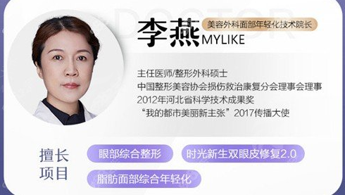 北京嘉禾李燕三十五载匠心沉淀，技术革新行业