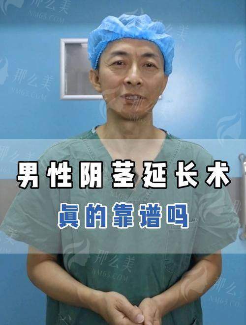 一、上海九龙医院阴茎延长术有哪些技术优势？