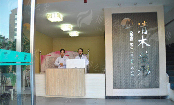 五、大同清木整形隆鼻价格及预约指南