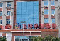 三、玉林华美整形美容医院隆胸价格参考