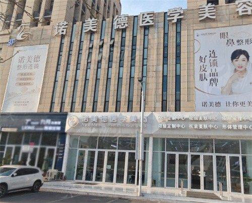 二、青岛城阳诺美德医疗美容门诊部的眼综合项目有何优势？