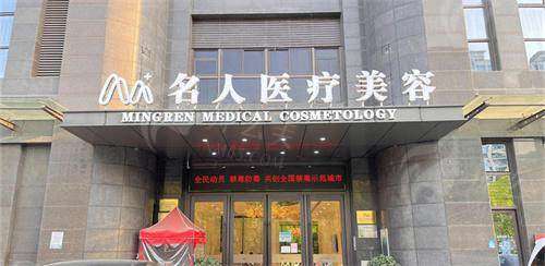 五、温州名人整形口腔医院24小时便捷预约攻略