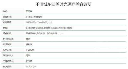 二、温州乐清艾美时光整形：哪些人适合选择王懿极速祛眼袋？