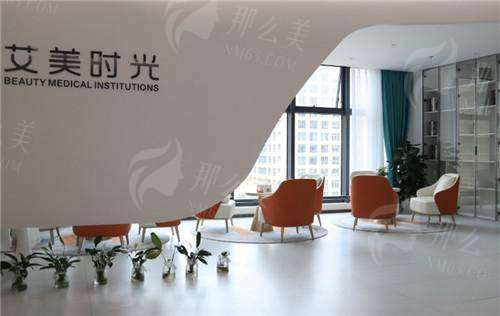 五、温州乐清艾美时光整形：王懿极速祛眼袋预约流程